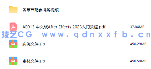 中文版After Effects 2023入门教程(图19) 中文版After Effects 2023入门教程(图19)