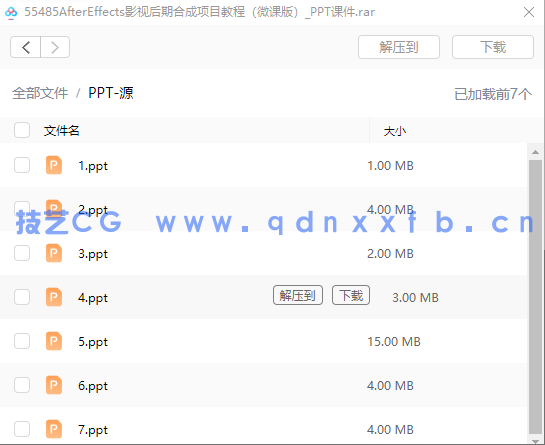 After Effects影视后期合成项目教程（微课版）（第2版）(图11)