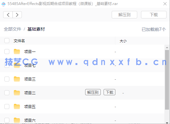 After Effects影视后期合成项目教程（微课版）（第2版）(图9)