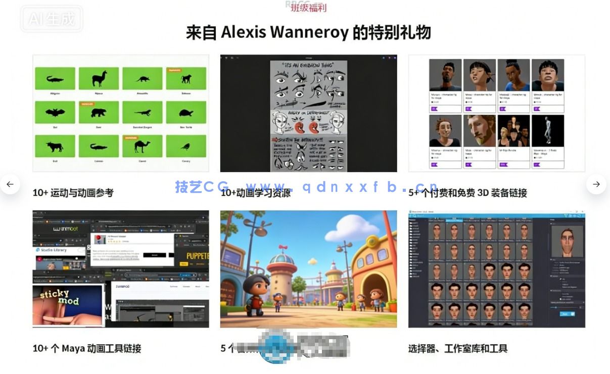 《双城之战》大师讲解角色面部表情动画叙事技术视频(图3) 《双城之战》大师讲解角色面部表情动画叙事技术视频(图3)