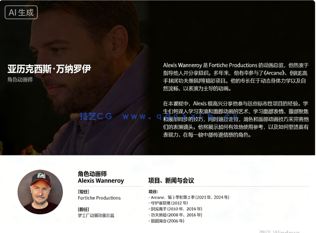 《双城之战》大师讲解角色面部表情动画叙事技术视频(图5) 《双城之战》大师讲解角色面部表情动画叙事技术视频(图5)