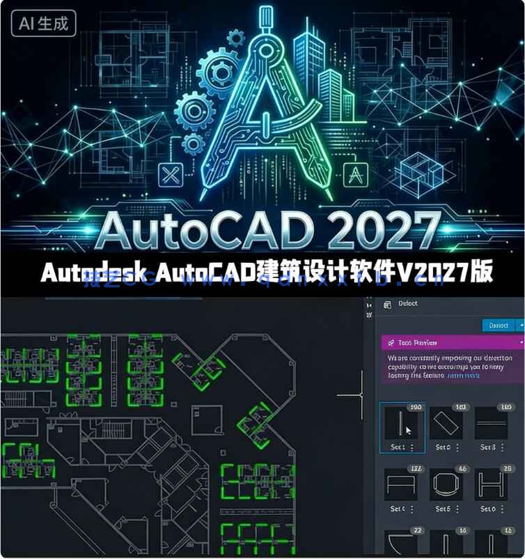 Autodesk AutoCAD建筑设计软件V2027版(图1) Autodesk AutoCAD建筑设计软件V2027版(图1)