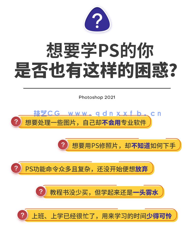 24小时全速学会Photoshop 2021(图8) 24小时全速学会Photoshop 2021(图8)