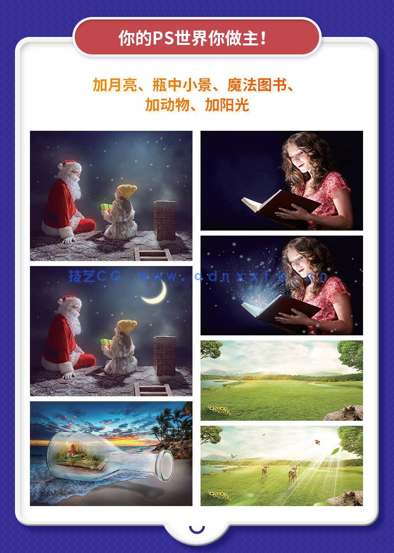 24小时全速学会Photoshop 2021(图14) 24小时全速学会Photoshop 2021(图14)