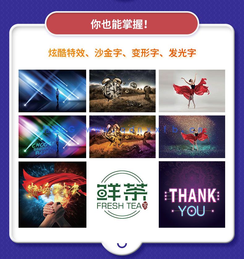 24小时全速学会Photoshop 2021(图17) 24小时全速学会Photoshop 2021(图17)