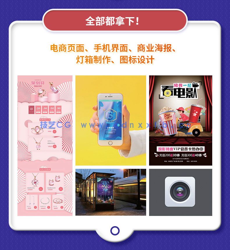 24小时全速学会Photoshop 2021(图18) 24小时全速学会Photoshop 2021(图18)