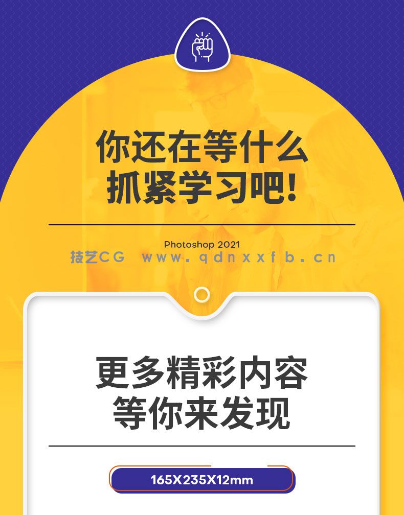 24小时全速学会Photoshop 2021(图19) 24小时全速学会Photoshop 2021(图19)