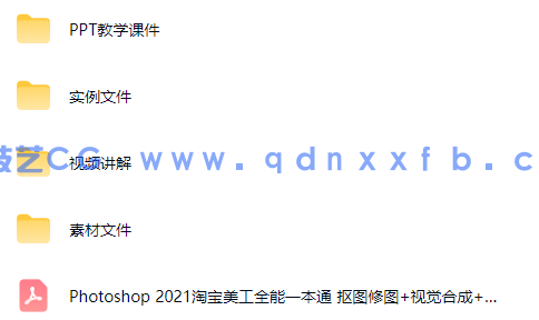 Photoshop 2021淘宝美工全能一本通 抠图修图+视觉合成+海报设计+网店装修(图12) Photoshop 2021淘宝美工全能一本通 抠图修图+视觉合成+海报设计+网店装修(图12)