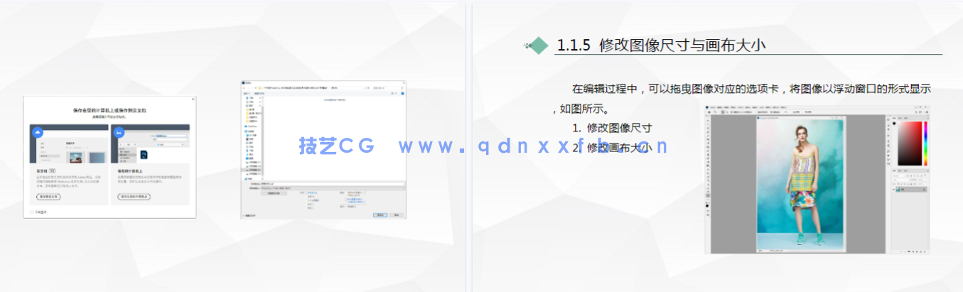 Photoshop 2021淘宝美工全能一本通 抠图修图+视觉合成+海报设计+网店装修(图20) Photoshop 2021淘宝美工全能一本通 抠图修图+视觉合成+海报设计+网店装修(图20)
