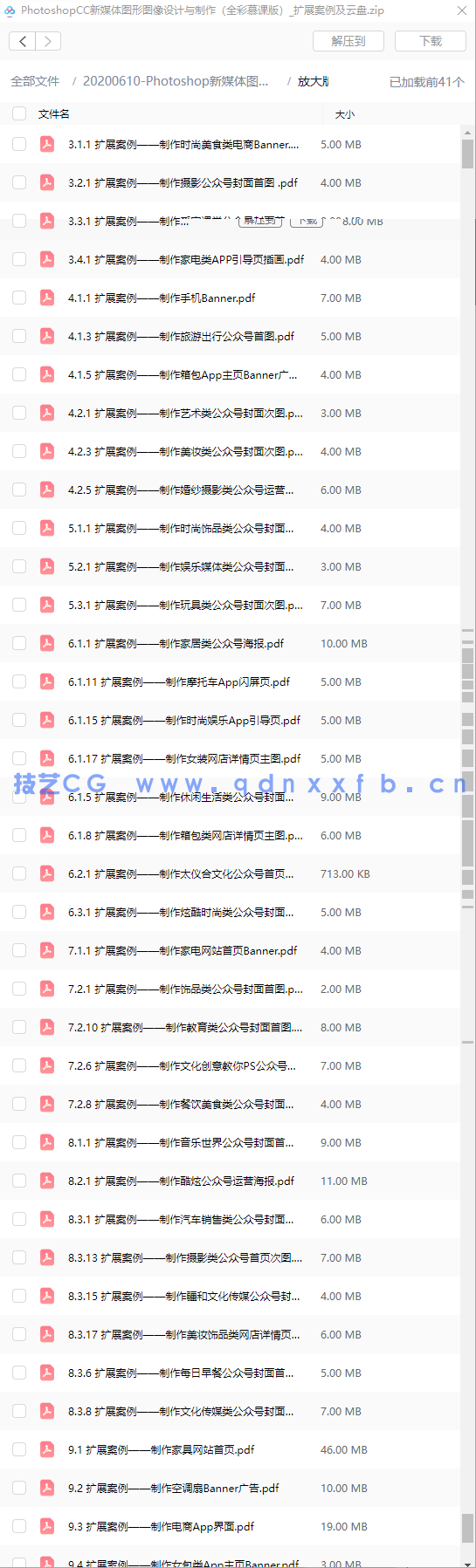 Photoshop CC新媒体图形图像设计与制作(全彩慕课版)(图14) Photoshop CC新媒体图形图像设计与制作(全彩慕课版)(图14)
