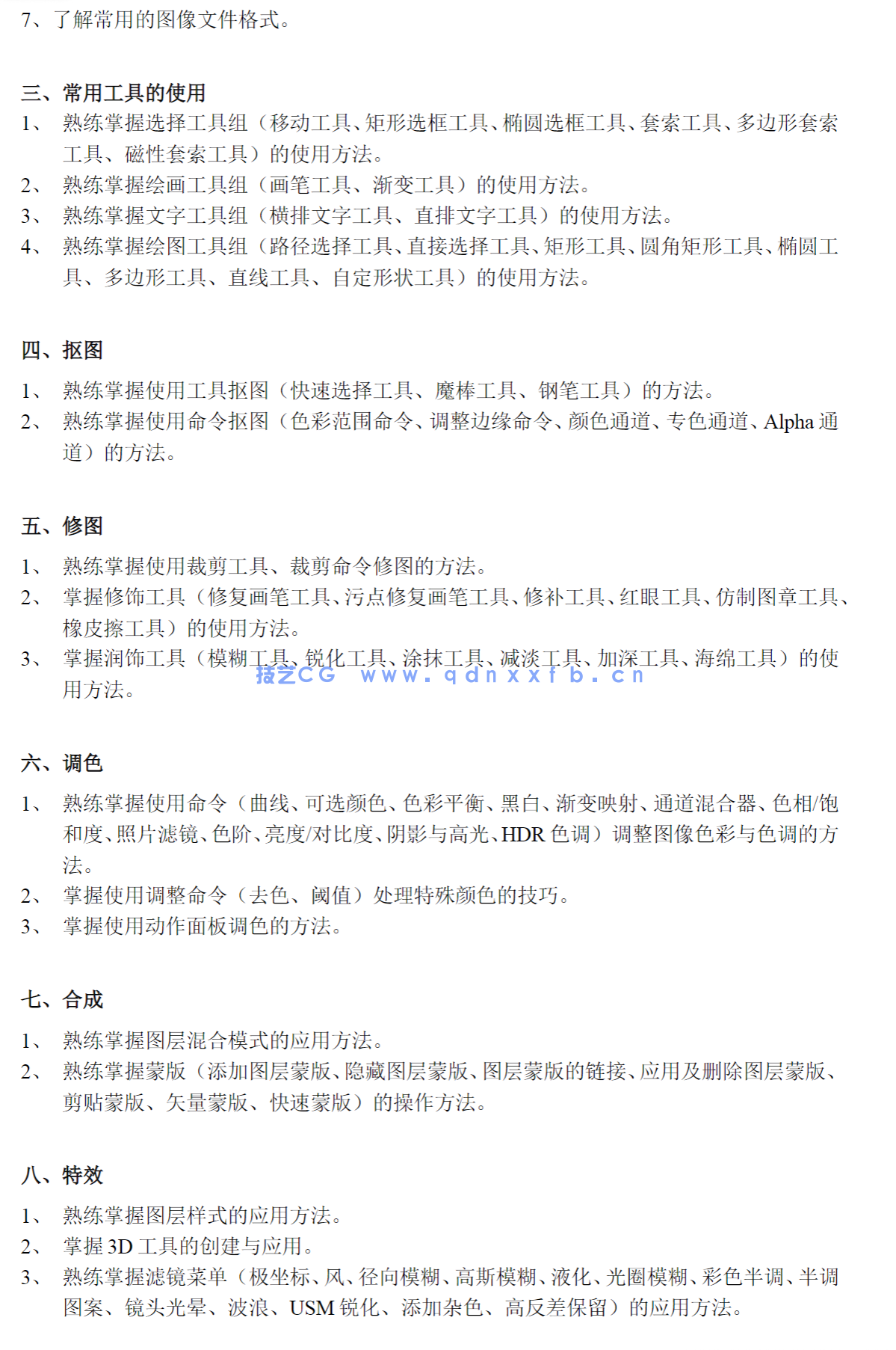 Photoshop CC新媒体图形图像设计与制作(全彩慕课版)(图17) Photoshop CC新媒体图形图像设计与制作(全彩慕课版)(图17)