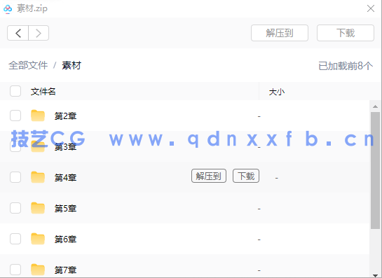 Photoshop新媒体美工设计全攻略:小程序+公众号+朋友圈+H5界面+微商+微博+直播(图7) Photoshop新媒体美工设计全攻略:小程序+公众号+朋友圈+H5界面+微商+微博+直播(图7)