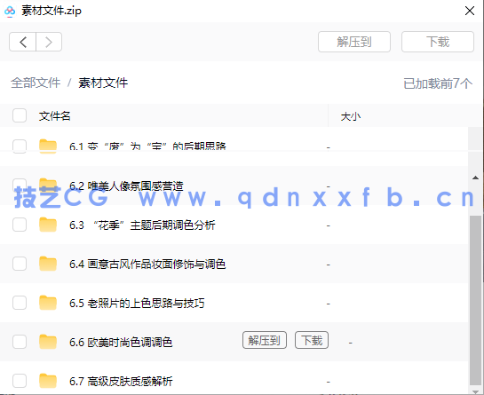 Photoshop 摄影后期调色思维与实践(图12) Photoshop 摄影后期调色思维与实践(图9)