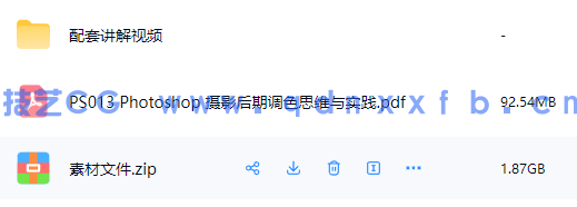 Photoshop 摄影后期调色思维与实践(图11) Photoshop 摄影后期调色思维与实践(图8)