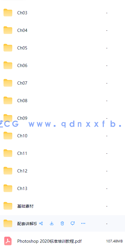 Photoshop 2020标准培训教程(图14) Photoshop 2020标准培训教程(图14)