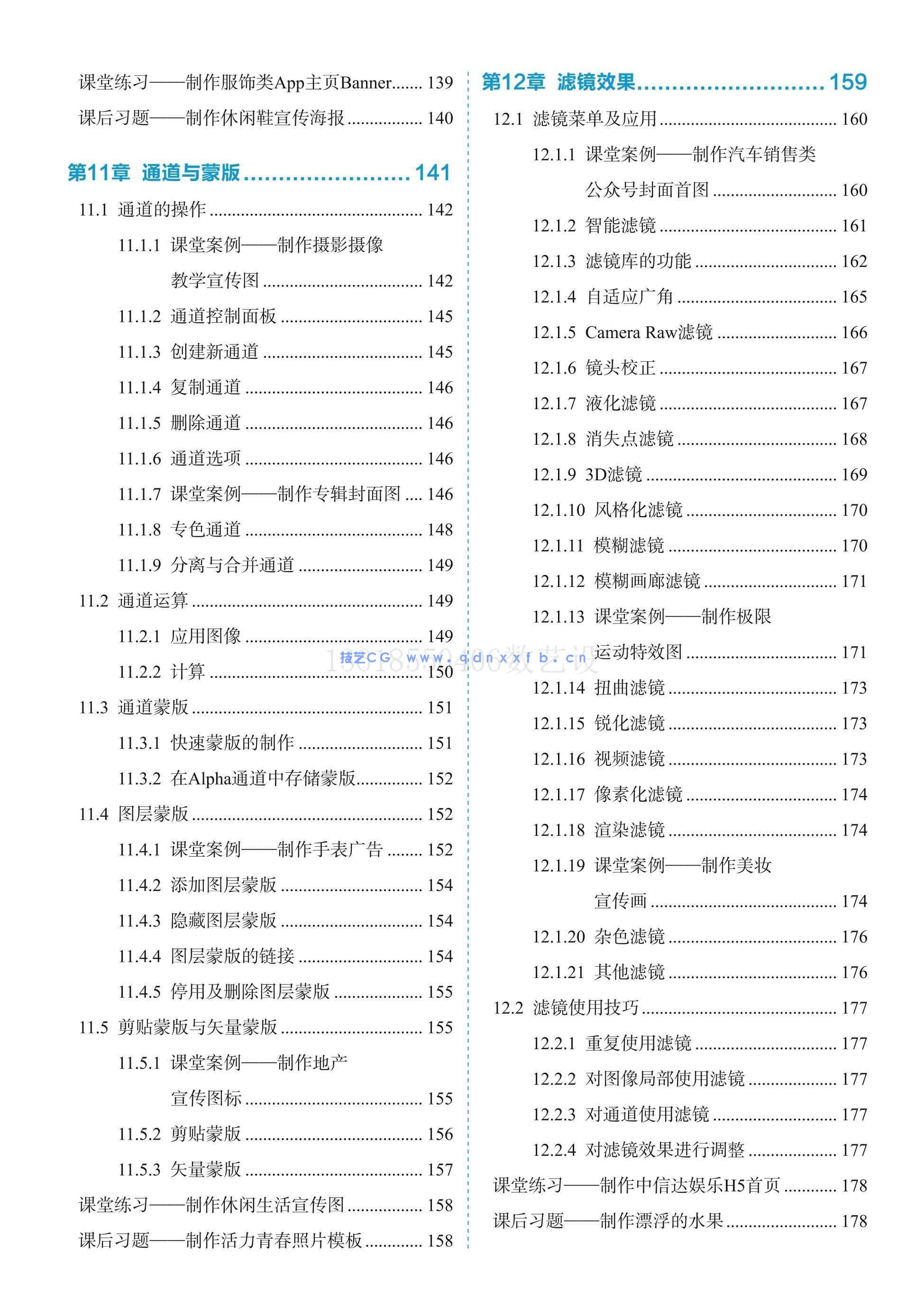 Photoshop 2020标准培训教程(图21) Photoshop 2020标准培训教程(图21)