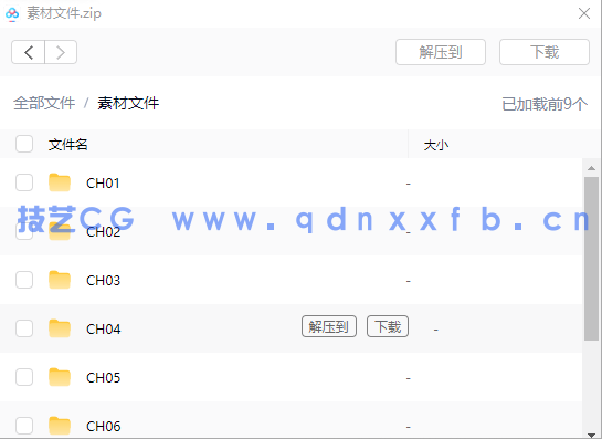 中文版Photoshop平面设计入门教程2020版(图18) 中文版Photoshop平面设计入门教程2020版(图18)