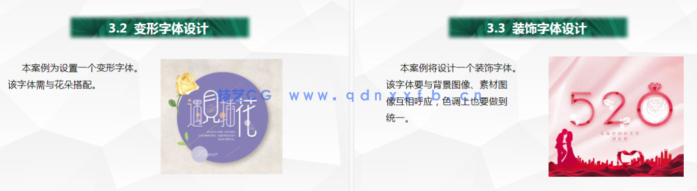 中文版Photoshop平面设计入门教程2020版(图23) 中文版Photoshop平面设计入门教程2020版(图23)