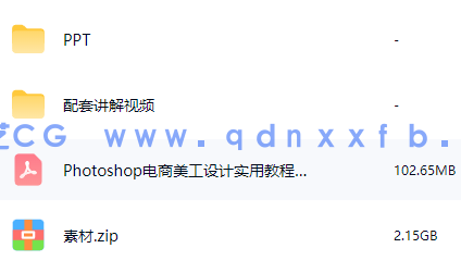 Photoshop电商美工设计实用教程(全彩版)(图11) Photoshop电商美工设计实用教程(全彩版)(图11)