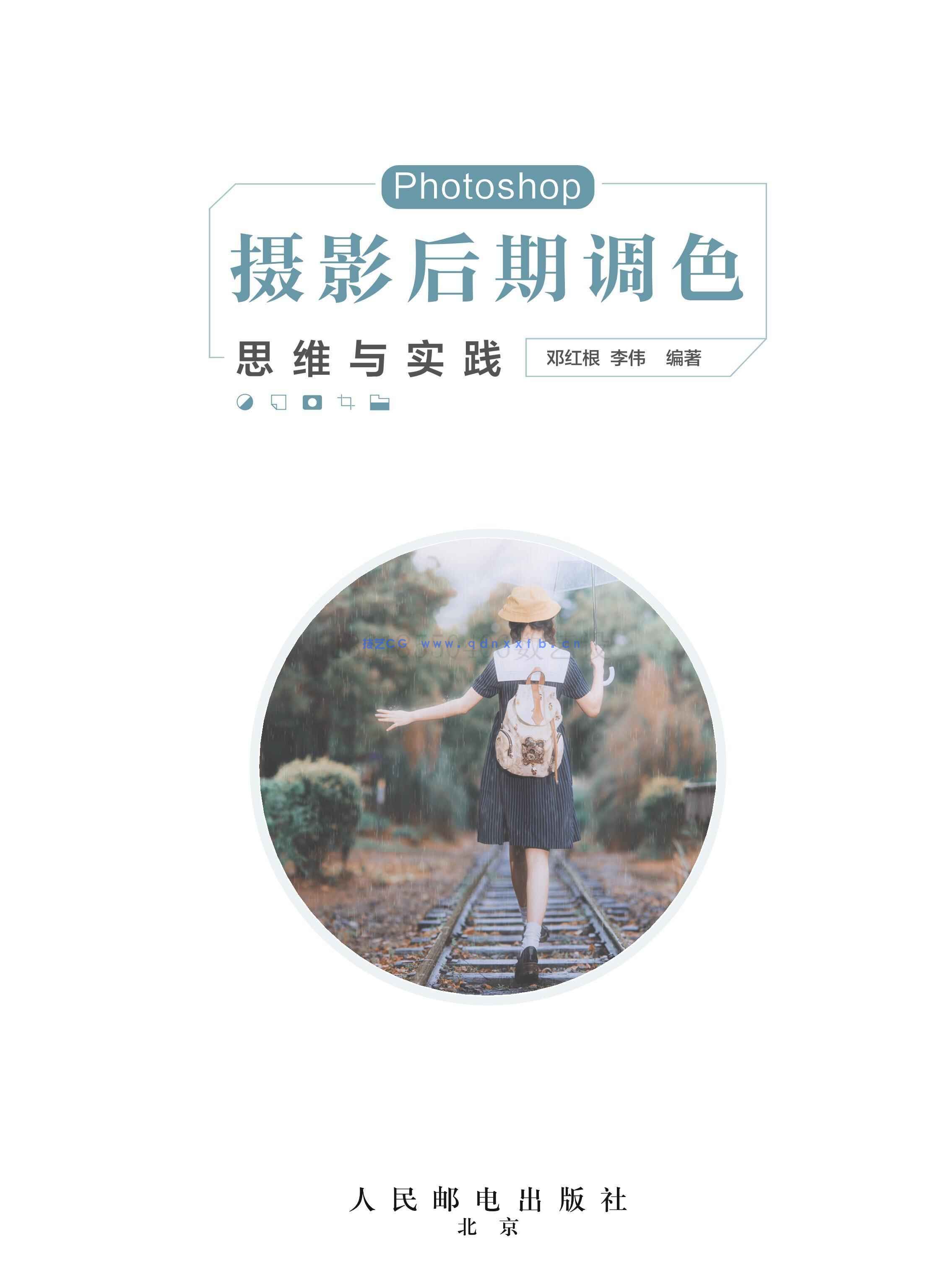 Photoshop 摄影后期调色思维与实践(图11) Photoshop 摄影后期调色思维与实践(图11)