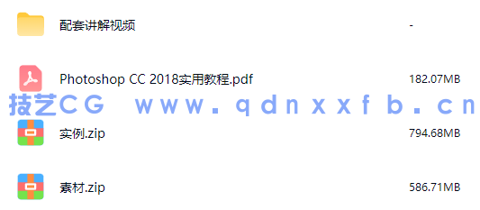 Photoshop CC 2018实用教程(图12) Photoshop CC 2018实用教程(图12)