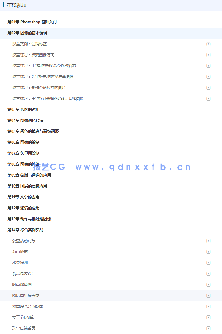 Photoshop CC 2018实用教程(图11) Photoshop CC 2018实用教程(图11)