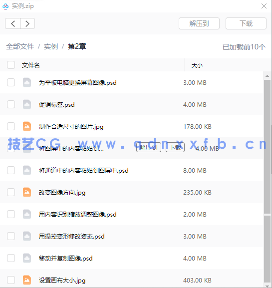 Photoshop CC 2018实用教程(图14) Photoshop CC 2018实用教程(图14)