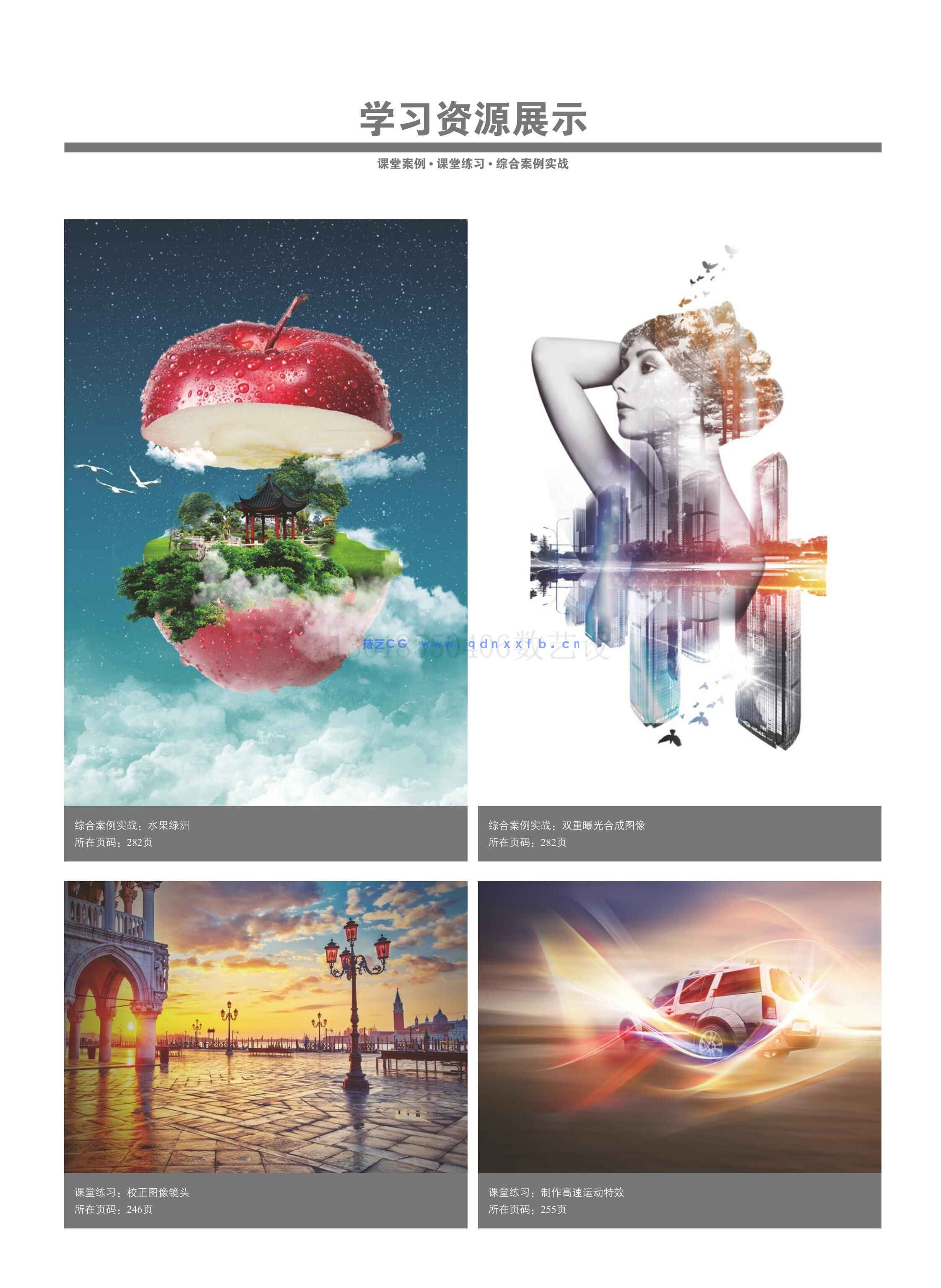 Photoshop CC 2018实用教程(图16) Photoshop CC 2018实用教程(图16)