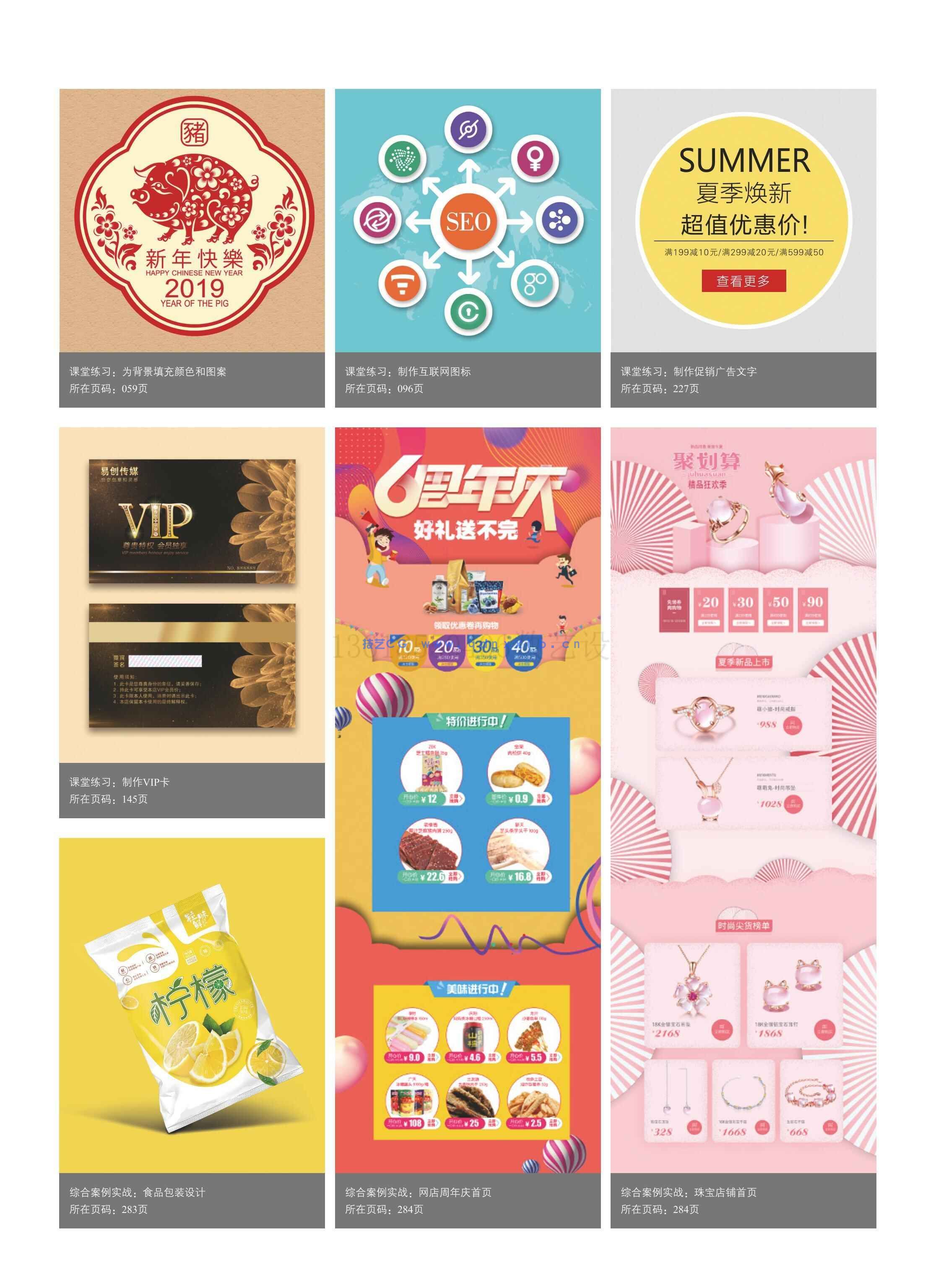 Photoshop CC 2018实用教程(图17) Photoshop CC 2018实用教程(图17)