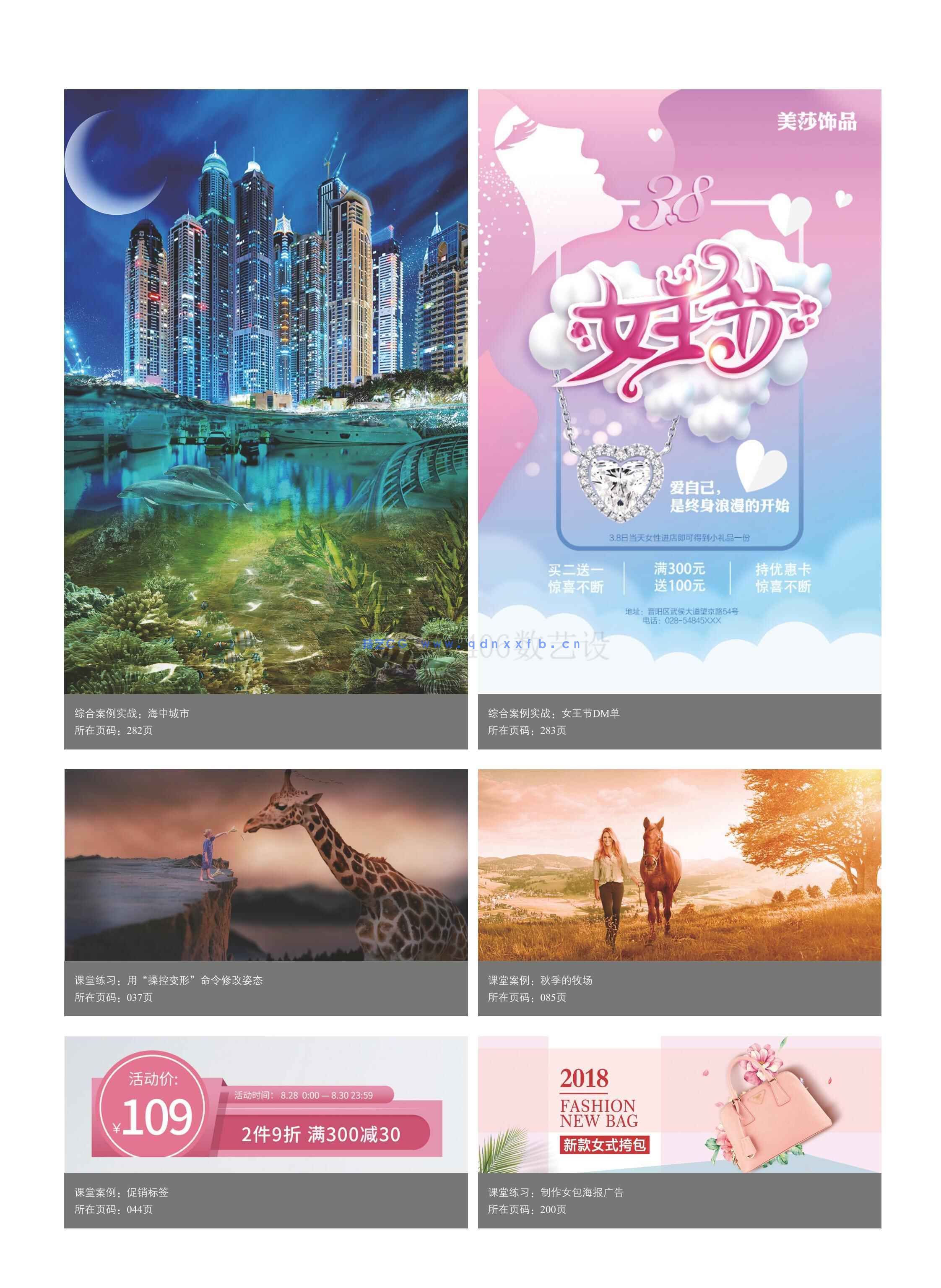 Photoshop CC 2018实用教程(图18) Photoshop CC 2018实用教程(图18)