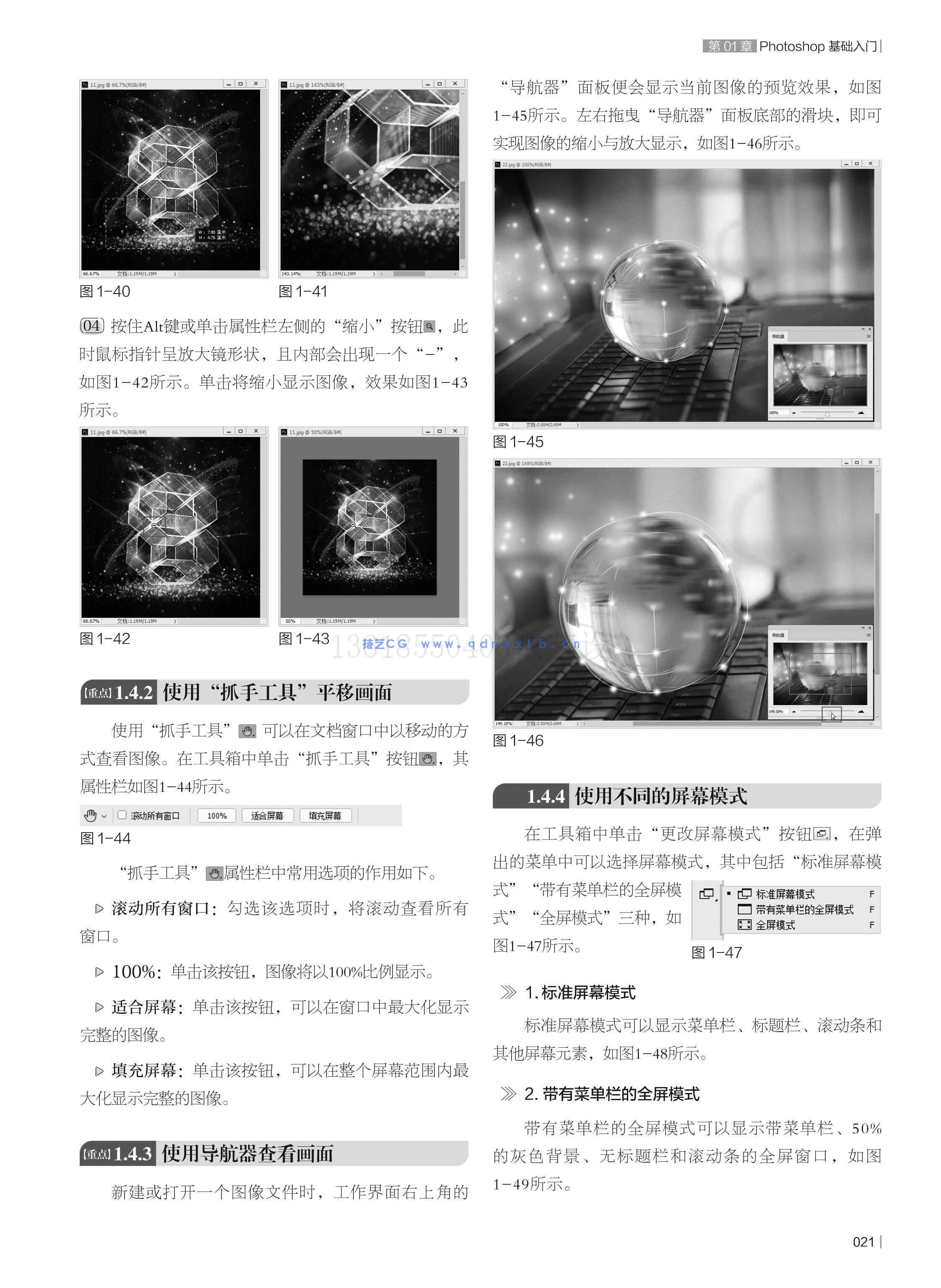 Photoshop CC 2018实用教程(图24) Photoshop CC 2018实用教程(图24)