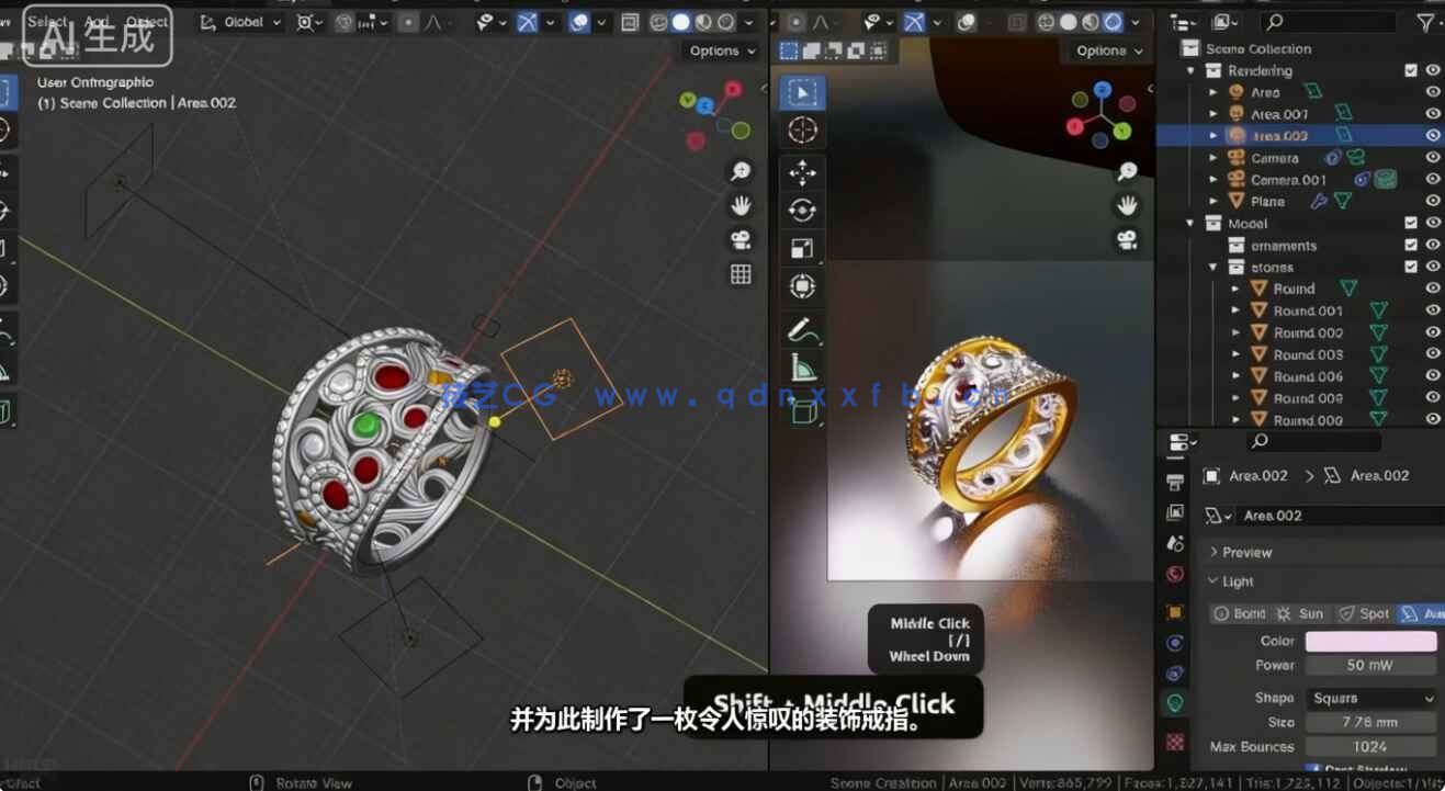 【中文字幕】Blender曲线工具珠宝设计技术视频教程(图6) 【中文字幕】Blender曲线工具珠宝设计技术视频教程(图6)