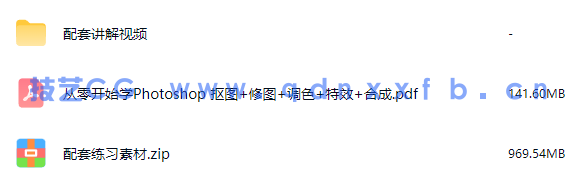 从零开始学Photoshop 抠图+修图+调色+特效+合成(图12) 从零开始学Photoshop 抠图+修图+调色+特效+合成(图12)