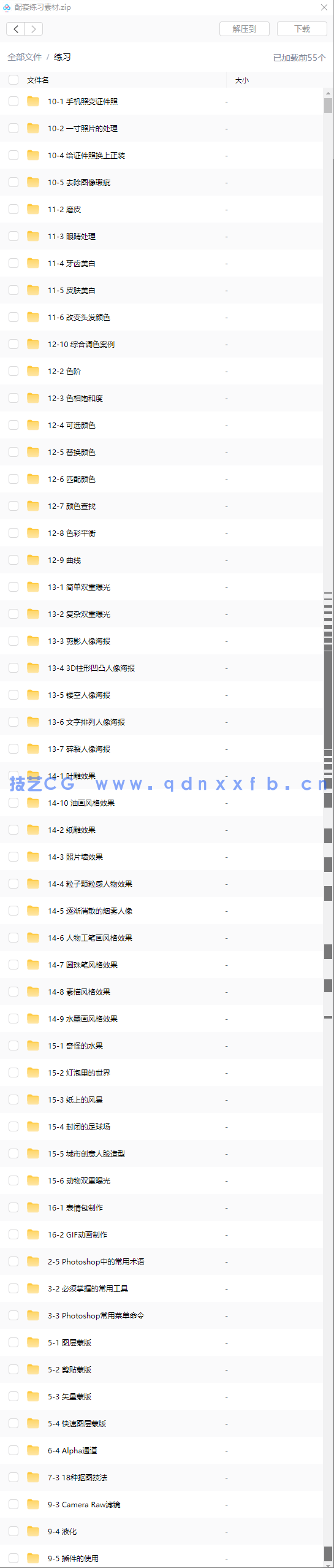从零开始学Photoshop 抠图+修图+调色+特效+合成(图13) 从零开始学Photoshop 抠图+修图+调色+特效+合成(图13)