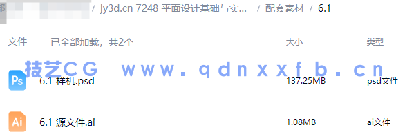 平面设计基础与实战 小白的进阶学习之路(图18) 平面设计基础与实战 小白的进阶学习之路(图18)