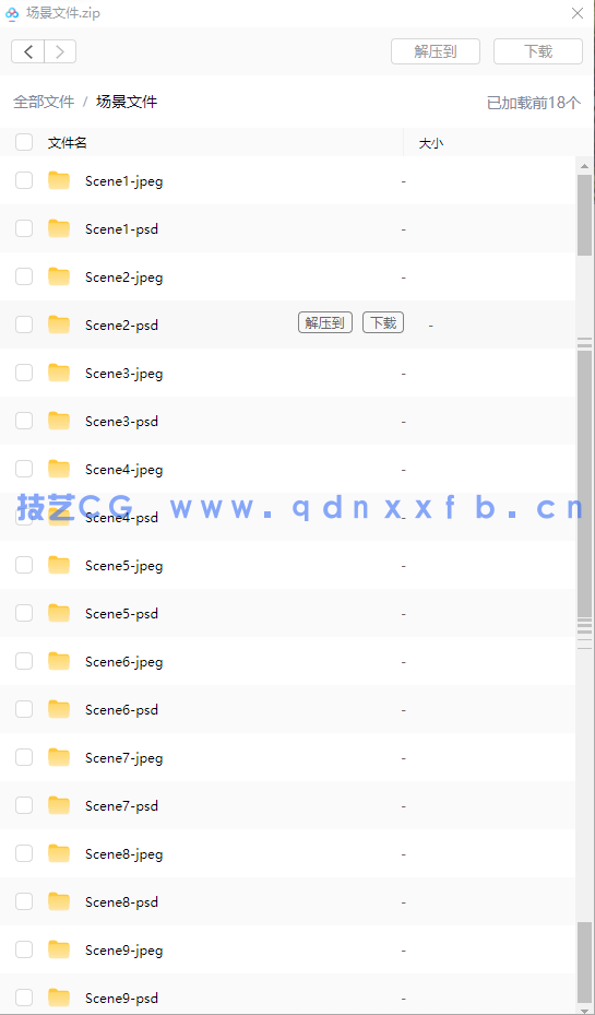 场景原画设计教室:用Photoshop绘制梦幻场景的秘诀(图19) 场景原画设计教室:用Photoshop绘制梦幻场景的秘诀(图19)