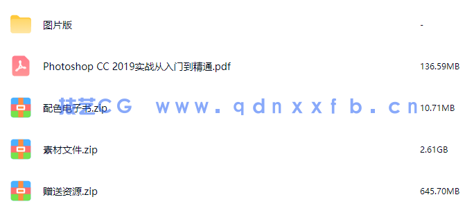 Photoshop CC 2019实战从入门到精通(图19)
