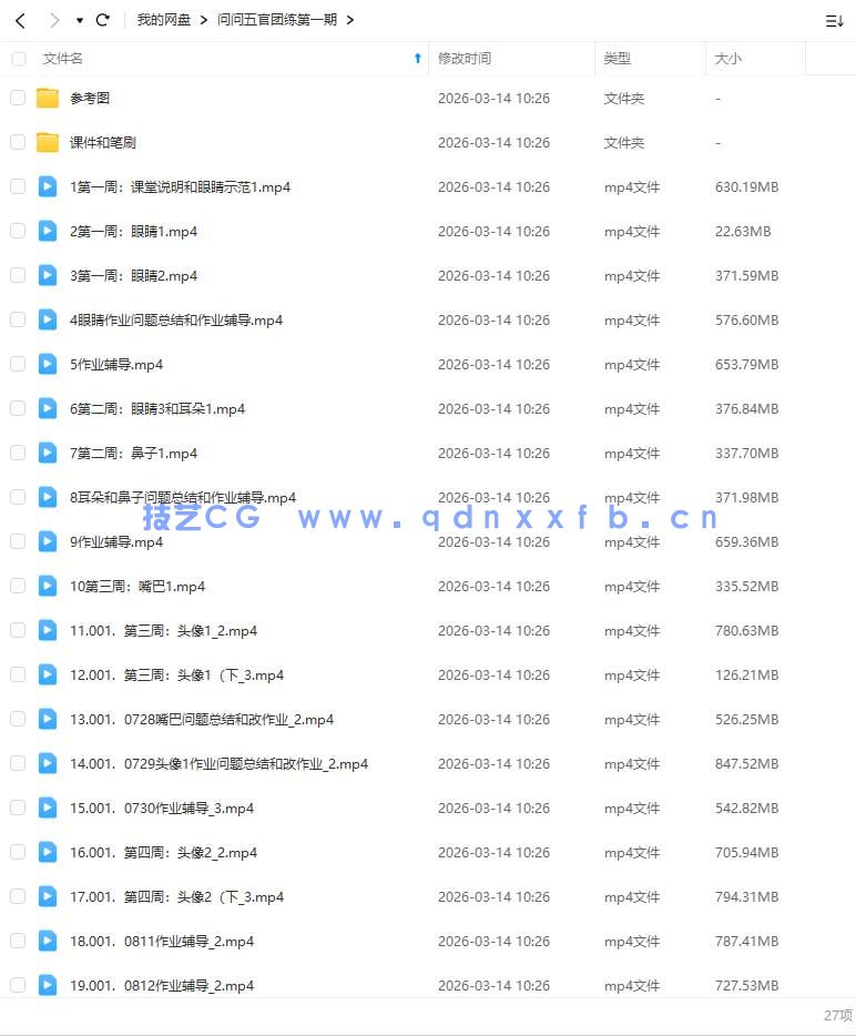 问问五官团练2025年(图1) 问问五官团练2025年(图1)