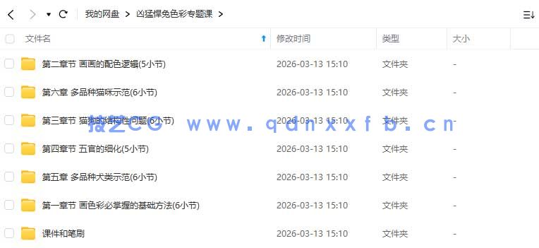 凶猛悍兔色彩专题课2025年(图1) 凶猛悍兔色彩专题课2025年(图1)
