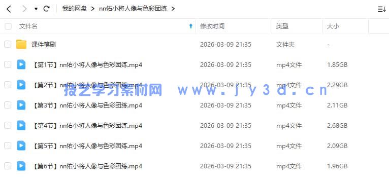 nn佑小将人像与色彩团练2026年(图1) nn佑小将人像与色彩团练2026年(图1)