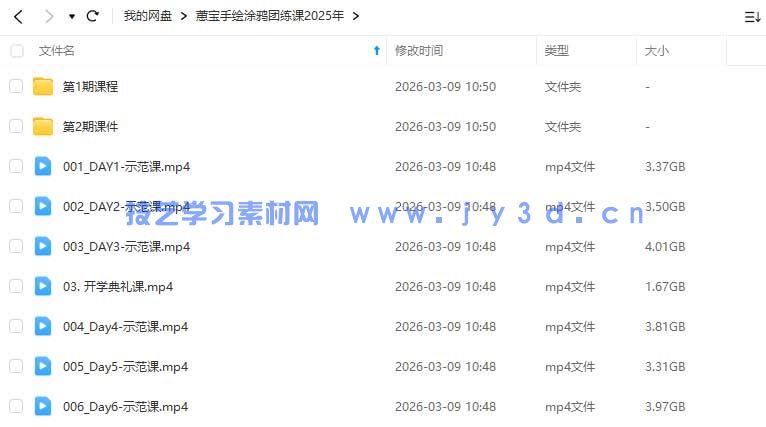 蕙宝手绘涂鸦团练课2025年第2期+第1期(图1) 蕙宝手绘涂鸦团练课2025年第2期+第1期(图1)