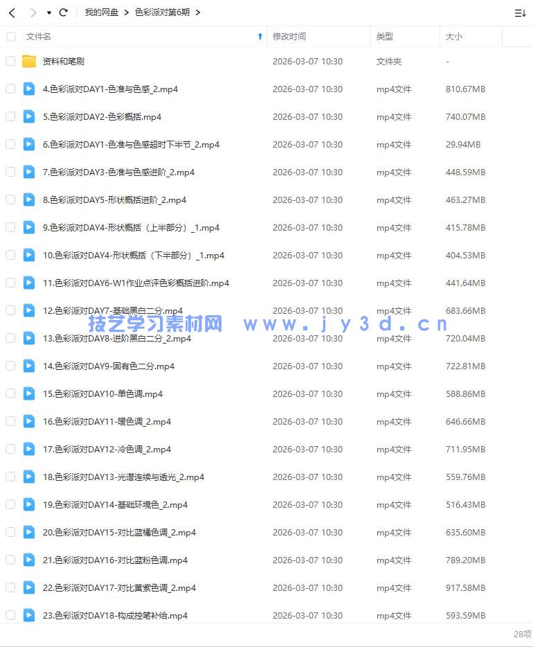 色彩派对第6期2026年(图1)