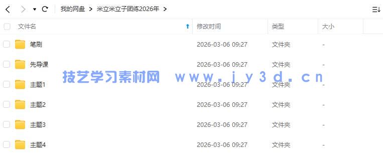 米立米立子人&半兽&兽设团练课2026年(图1) 米立米立子人&半兽&兽设团练课2026年(图1)