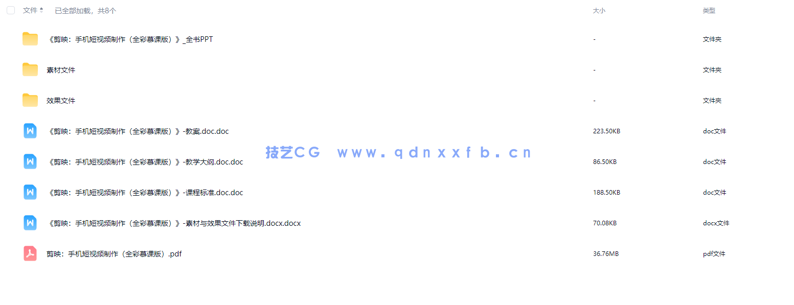 剪映:手机短视频制作(全彩慕课版)(图6) 剪映:手机短视频制作(全彩慕课版)(图6)