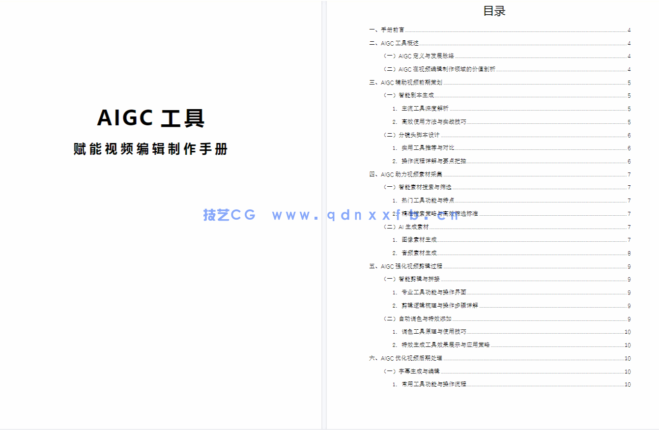新媒体视频拍摄与制作(微课版)(图6) 新媒体视频拍摄与制作(微课版)(图6)