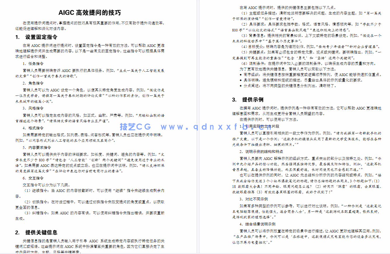 新媒体视频拍摄与制作(微课版)(图10) 新媒体视频拍摄与制作(微课版)(图10)