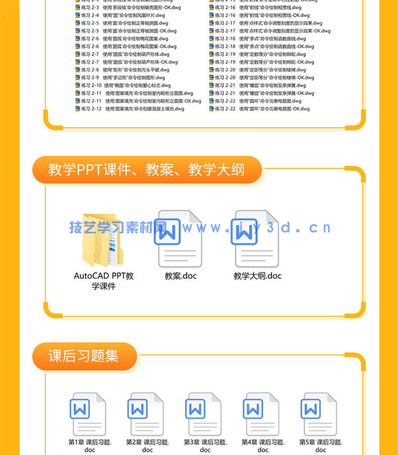 AutoCAD 2022从入门到精通