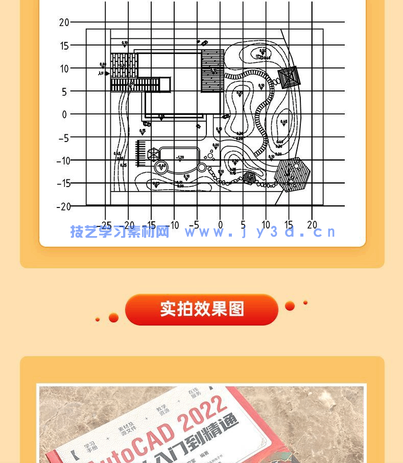 AutoCAD 2022实战从入门到精通(图13) AutoCAD 2022实战从入门到精通(图13)