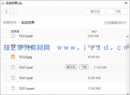 中文版Photoshop 2022完全自学教程(图19)