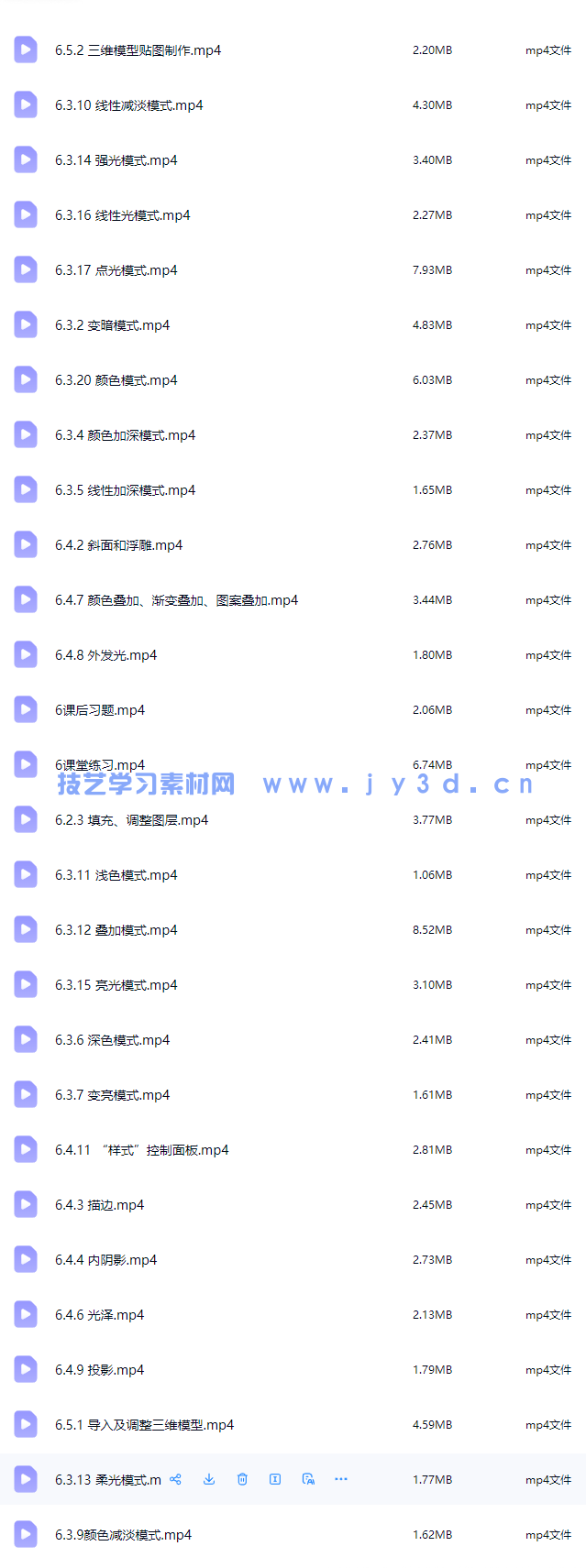 Photoshop建筑与室内效果图后期制作(第2版)(微课版)(图1) Photoshop建筑与室内效果图后期制作(第2版)(微课版)(图1)